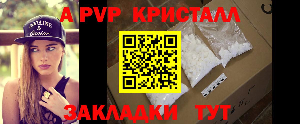 Alfa_PVP крисы CK  Вход с VPN  Альфа ПВП кристаллы  Отрадный 