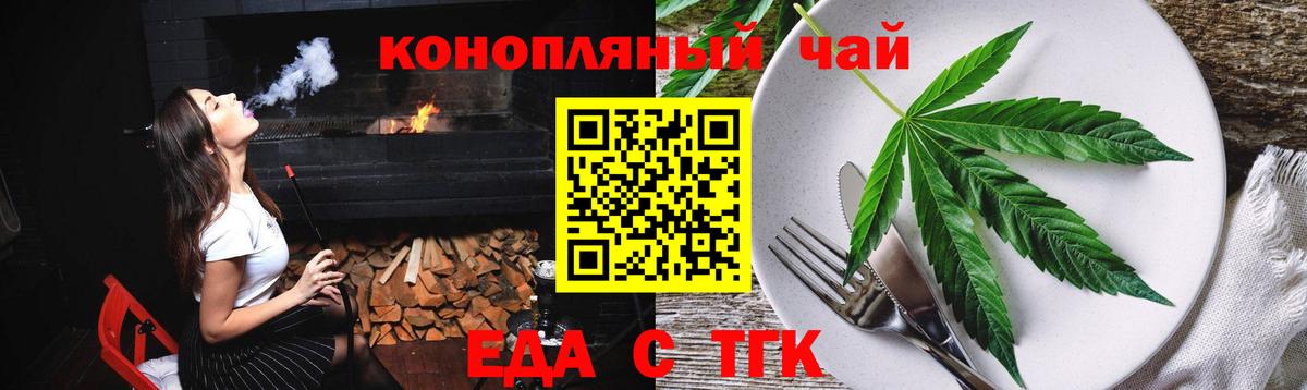 Отрадный  Печенье с ТГК марихуана  Вход с VPN 