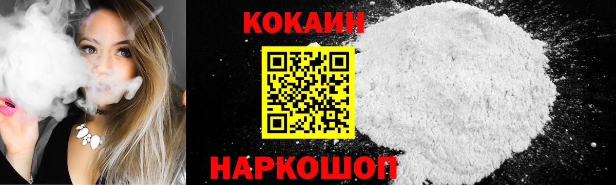 COCAIN FishScale  Вход с VPN  Кокаин Колумбийский  Кокаин  Отрадный 