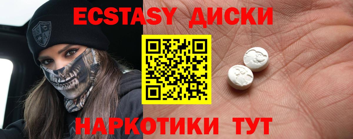 Экстази бентли  Экстази  Отрадный  Вход с VPN  ЭКСТАЗИ диски 