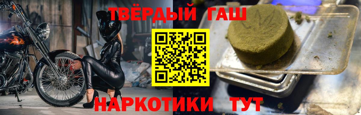 ГАШ hashish  ГАШИШ индика сатива  Отрадный  Вход с VPN 