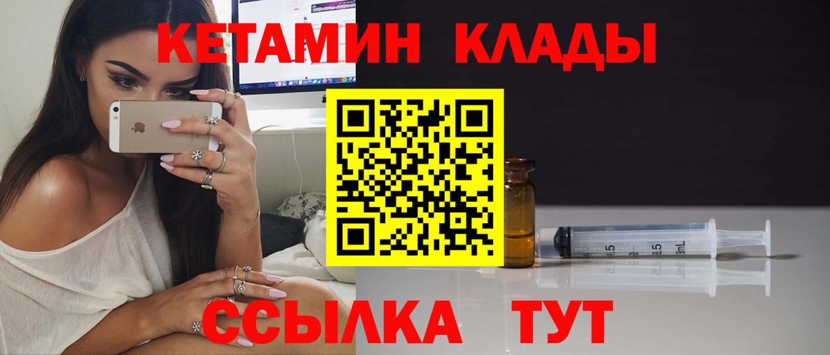 shop состав  Вход с VPN  Отрадный  Кетамин ketamine 