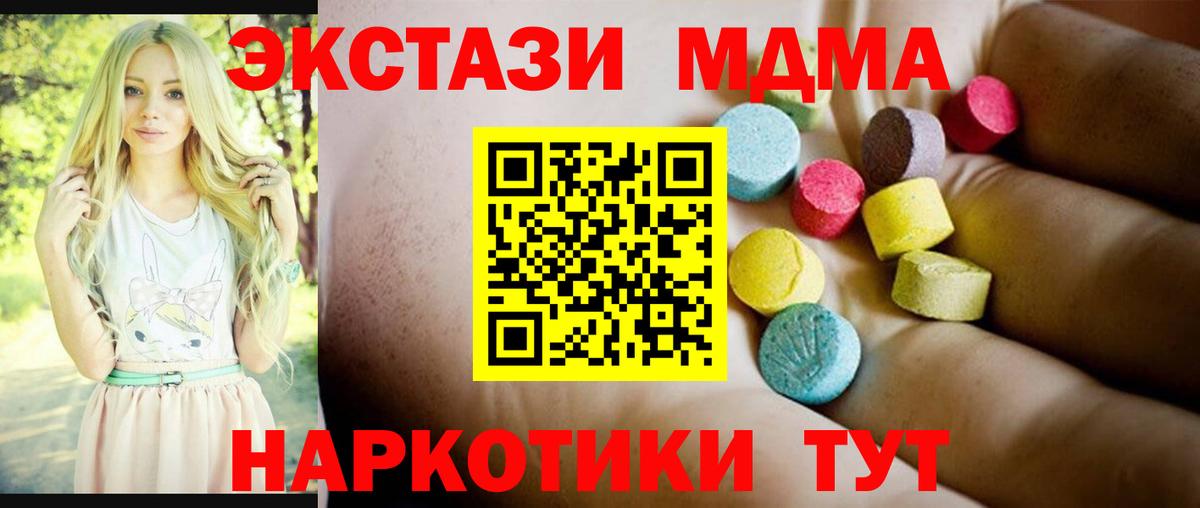 Отрадный  МДМА VHQ  МДМА VHQ  Вход с VPN 