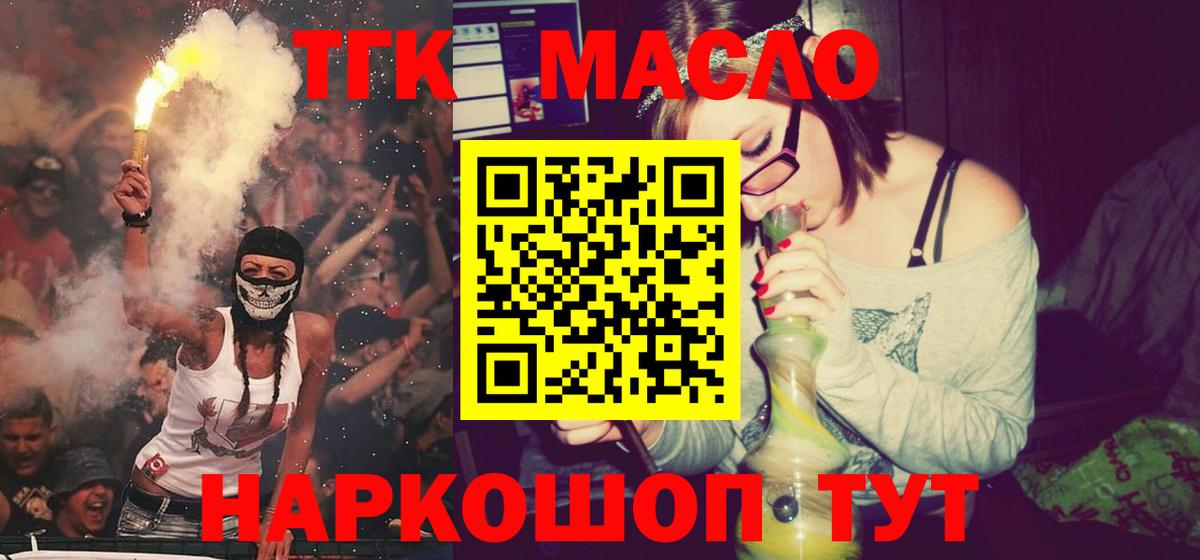 ТГК Wax Отрадный
