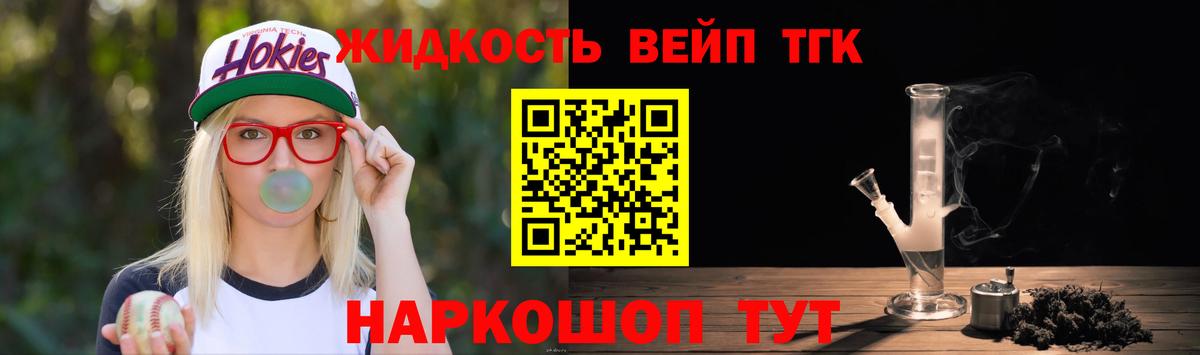 Отрадный  Дистиллят ТГК концентрат  Вход с VPN  Дистиллят ТГК THC oil 